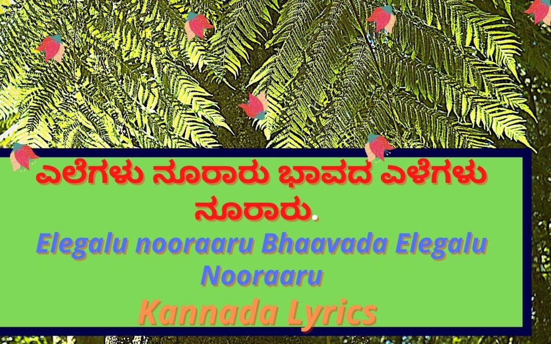 Elegalu nooraaru Bhaavada Elegalu Nooraaru