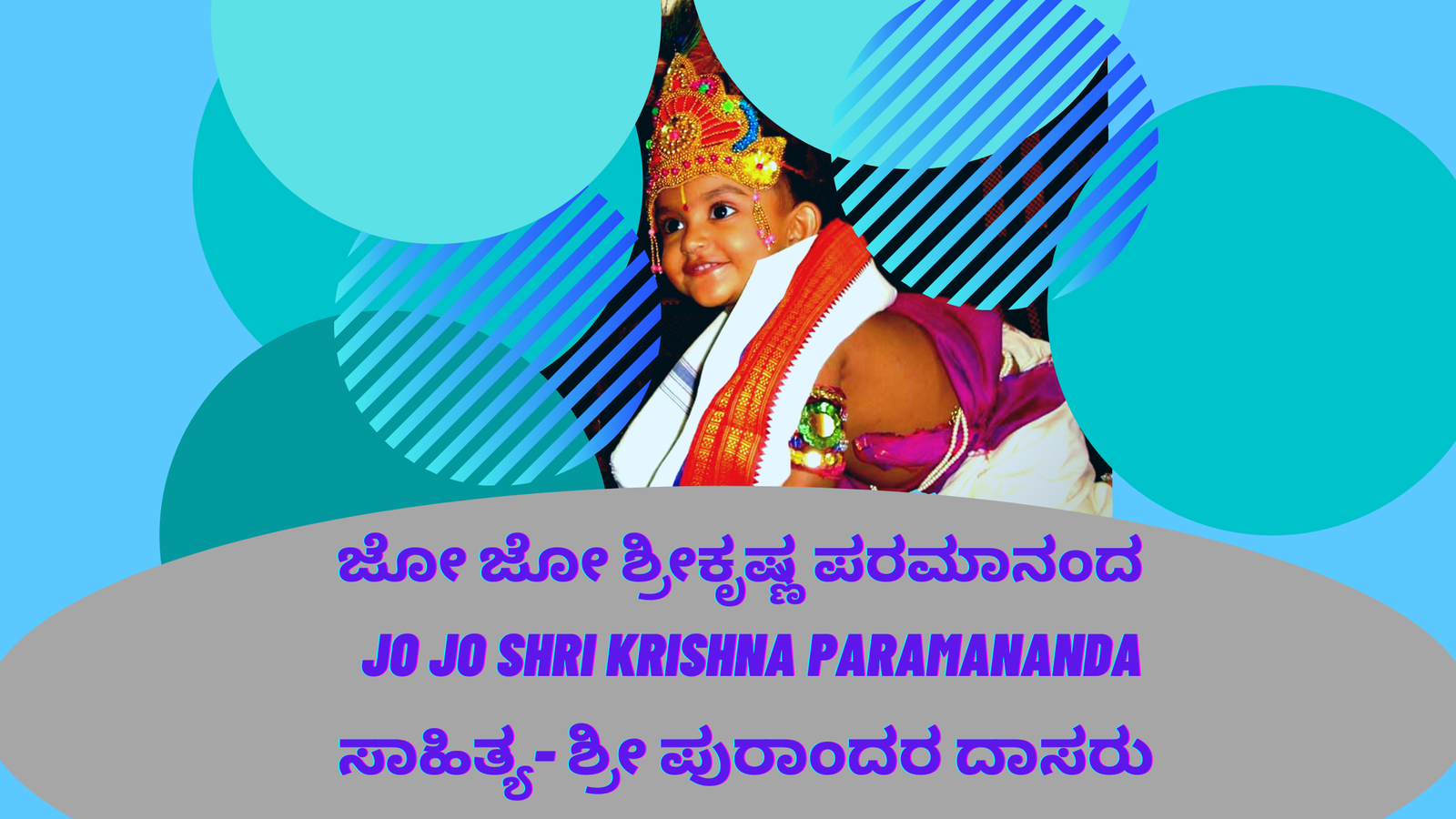 Jo Jo Shri Krishna Paramananda