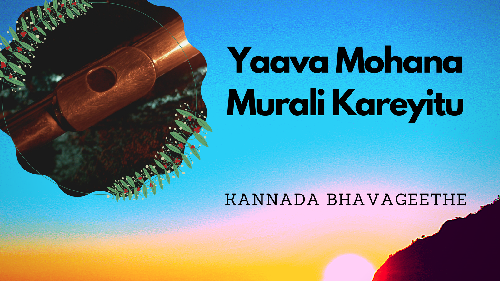 Yaava Mohana Murali Kareyitu