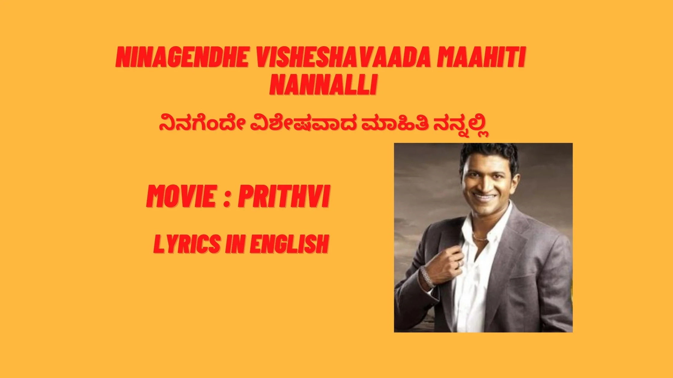 Ninagendhe Visheshavaada Maahiti Nannalli ನಿನಗೆಂದೇ ವಿಶೇಷವಾದ ಮಾಹಿತಿ ನನ್ನಲ್ಲಿ