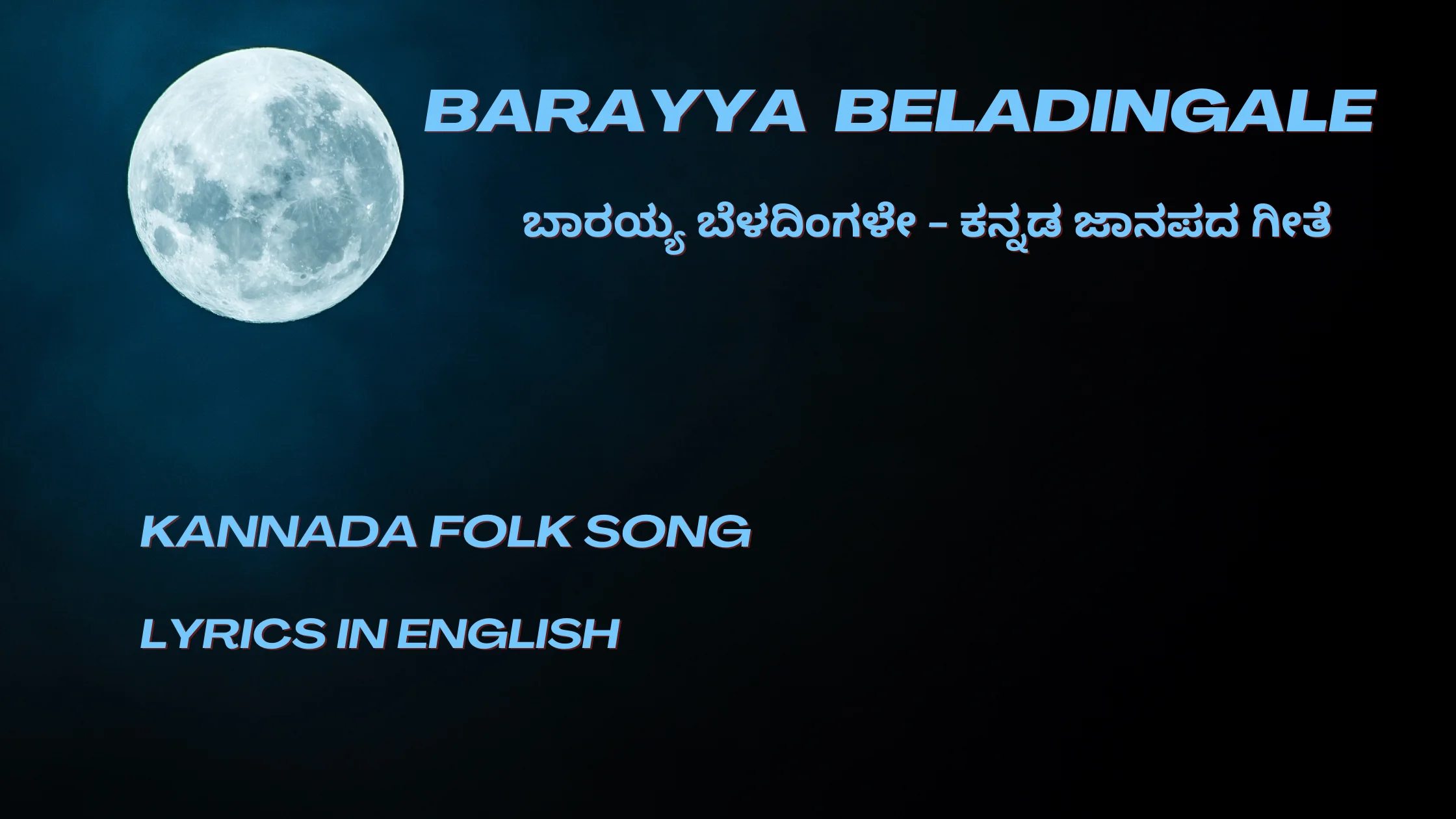 Barayya beladingale Kannada Folk Song Lyrics in English